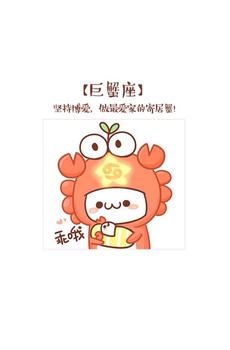 长草颜文字十二星座-5