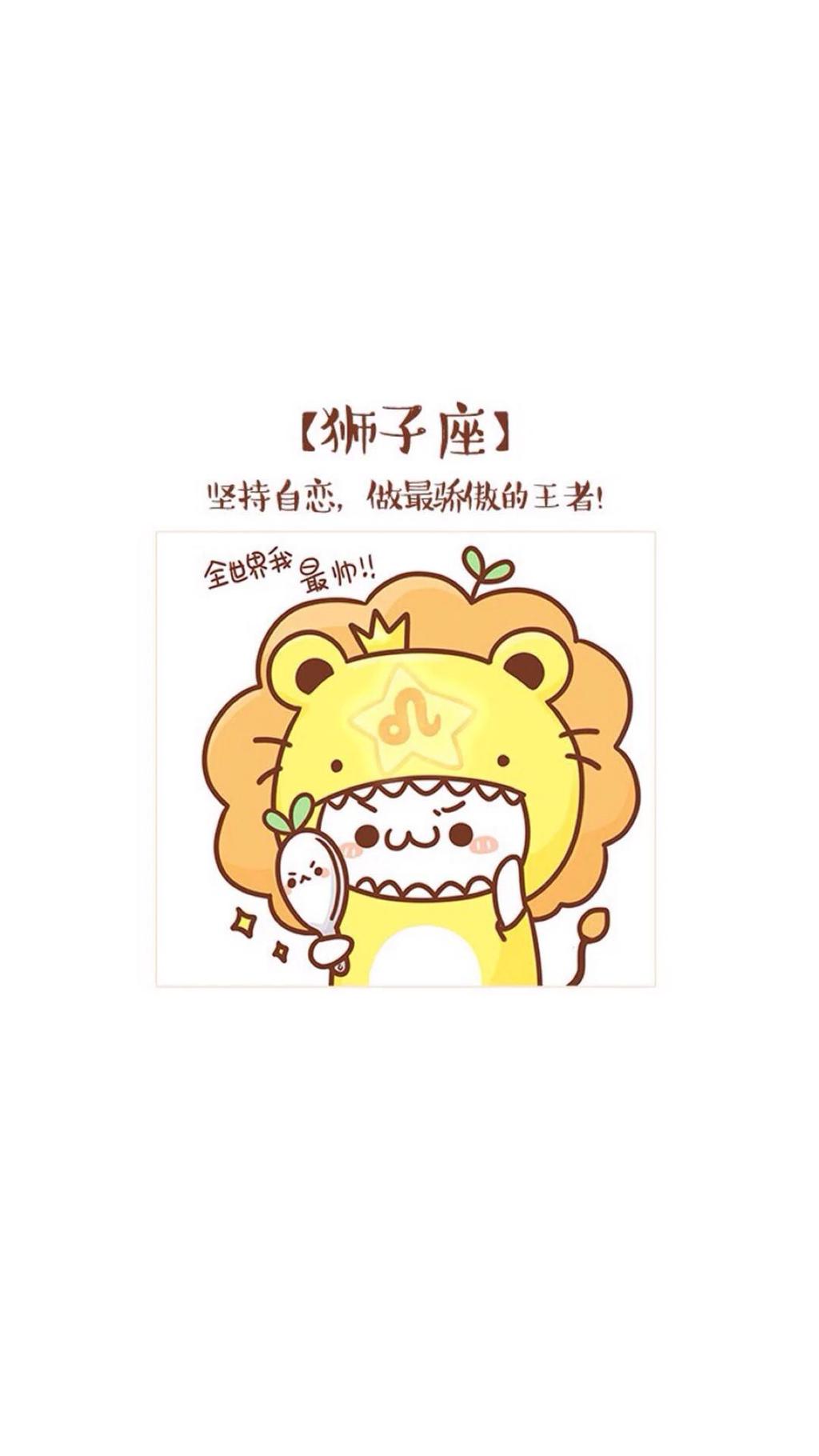 长草颜文字十二星座