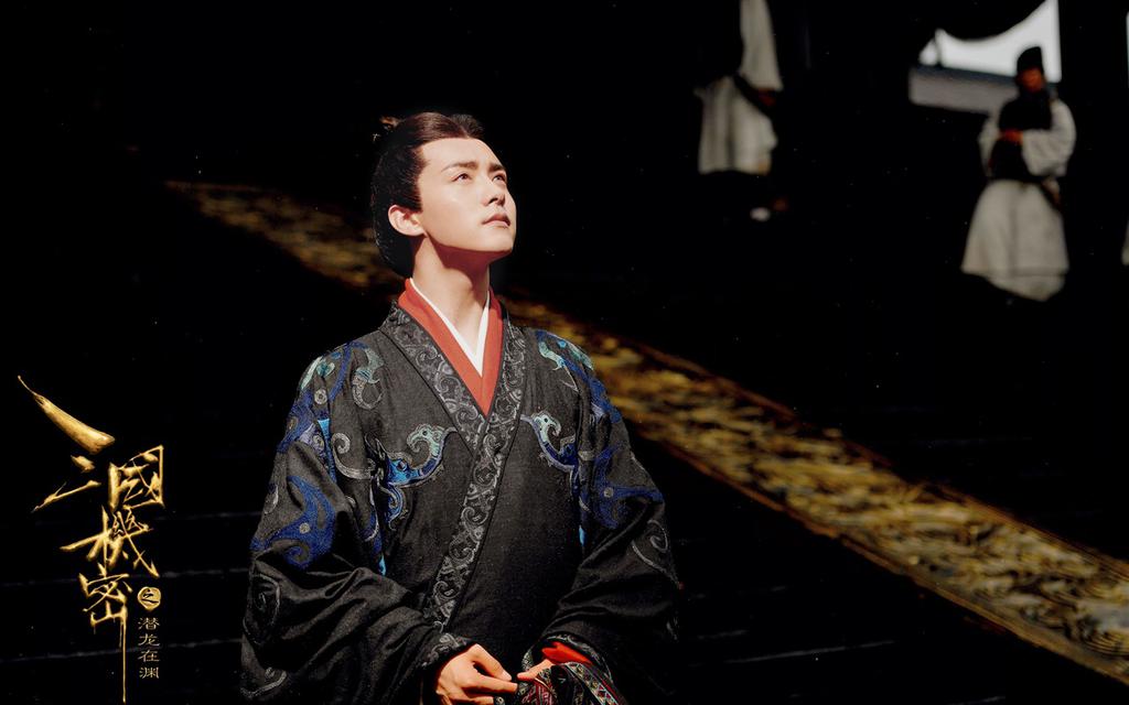 《三国机密之潜龙在渊》人物剧照