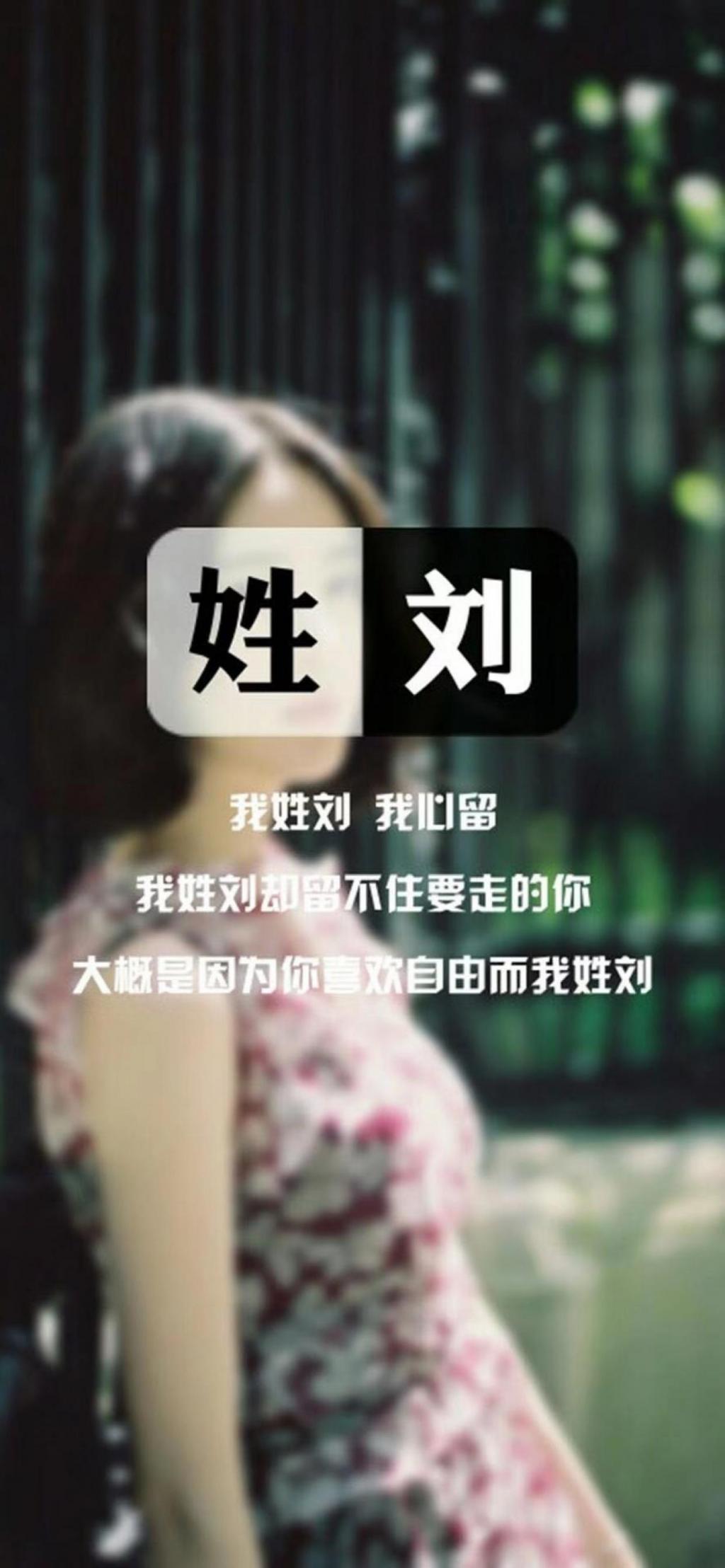 创意唯美姓氏锁屏