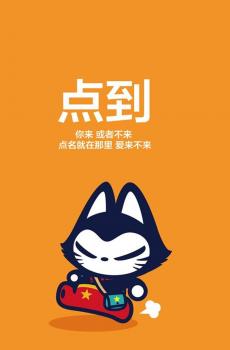 拽猫关于开学和假期的那点事