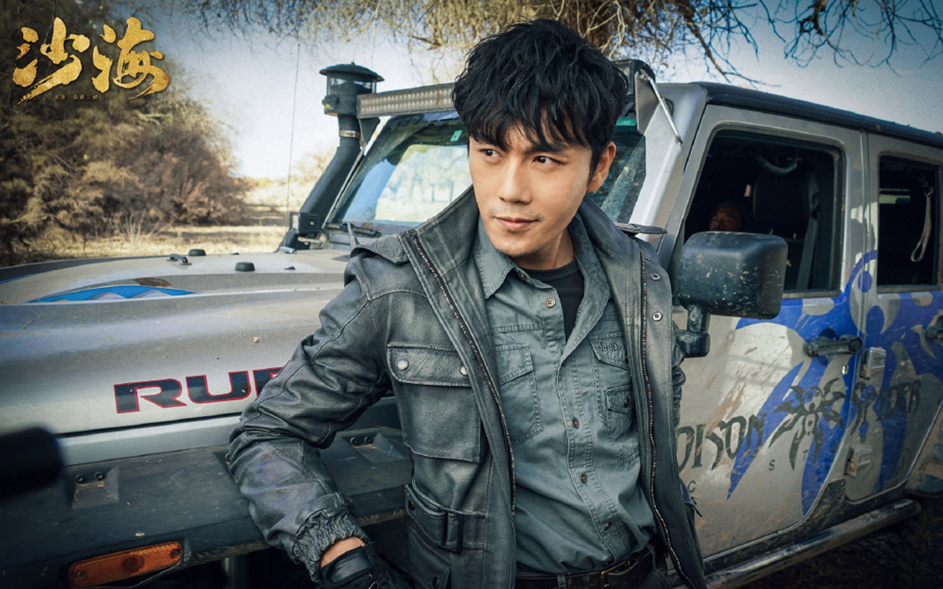 电视剧《沙海》剧照