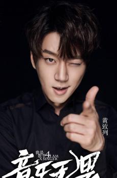 《我是歌手4》黑色系海报手机壁纸