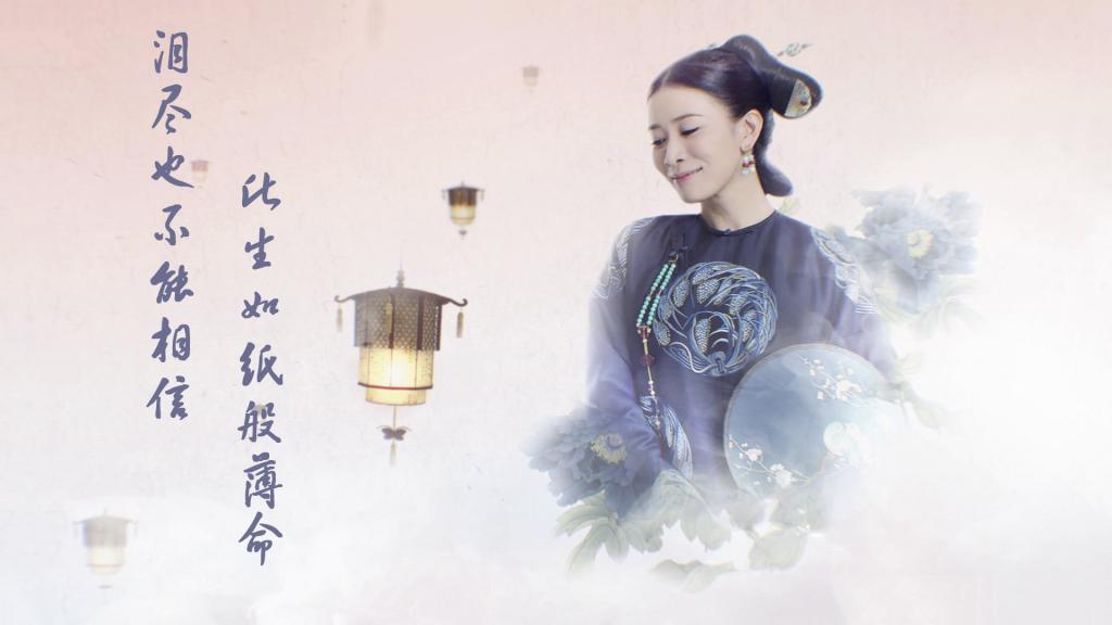 《延禧攻略》唯美海报