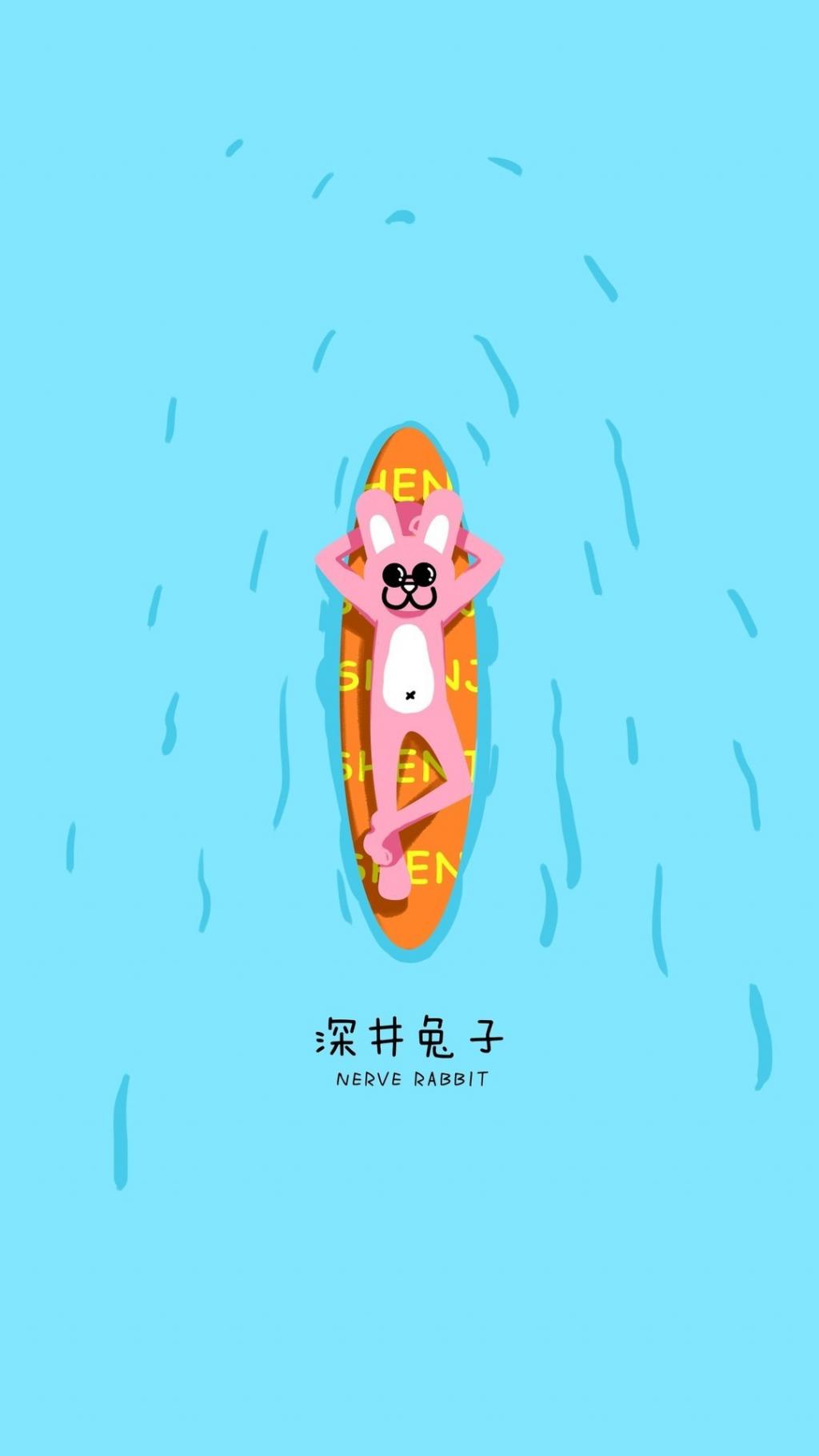 深井兔子带字合集