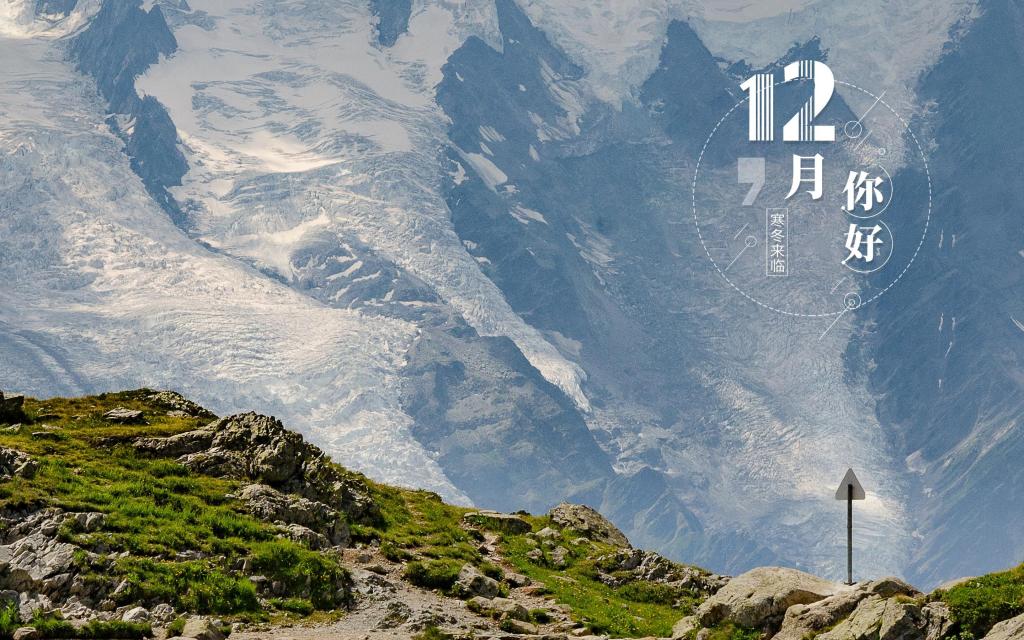 12月你好迷人的山峰景色