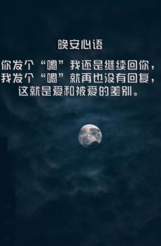 对自己最好的晚安心语-0