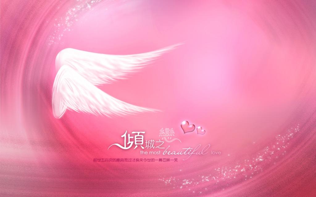 爱的主题