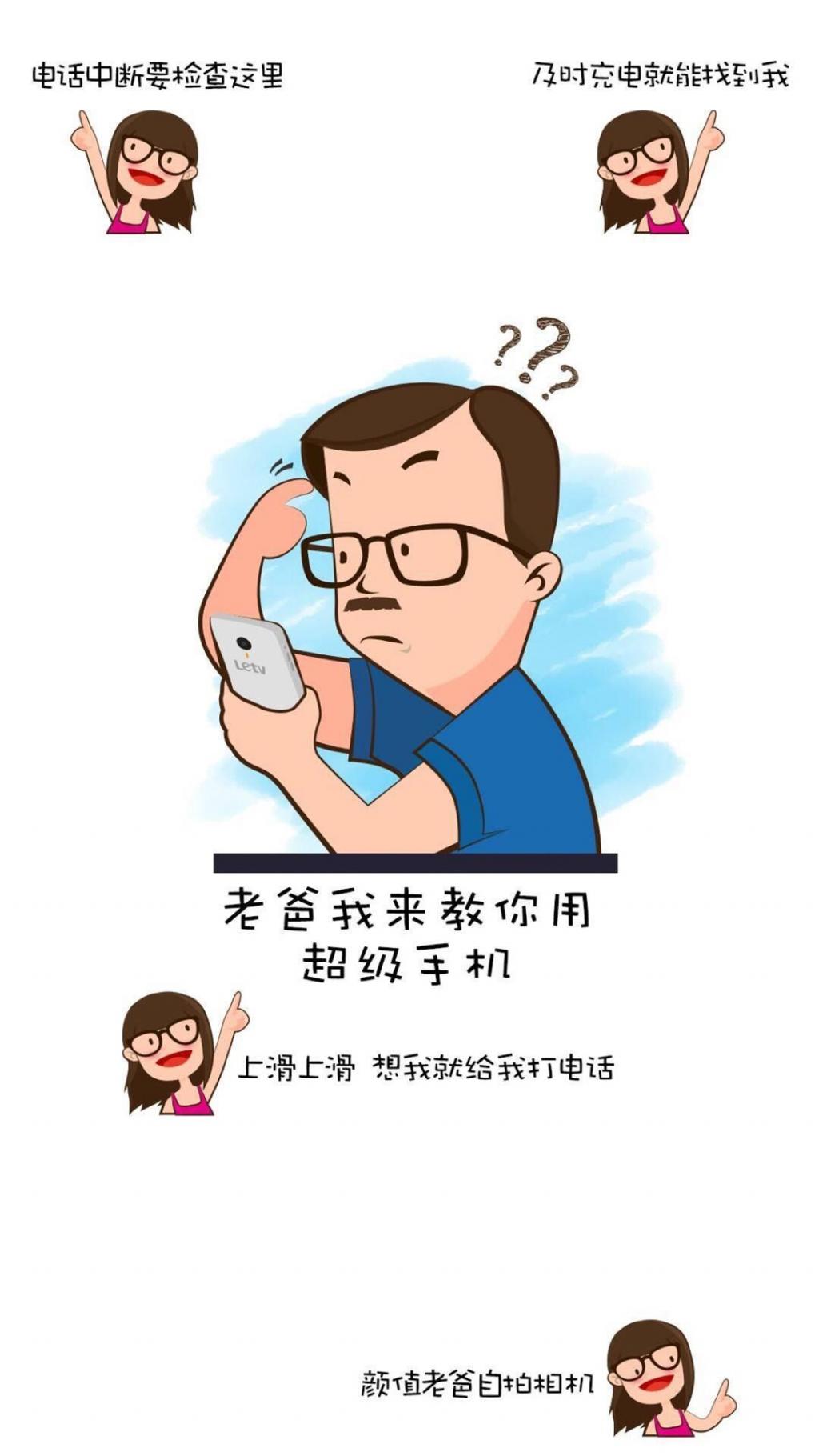 父亲节搞笑锁屏