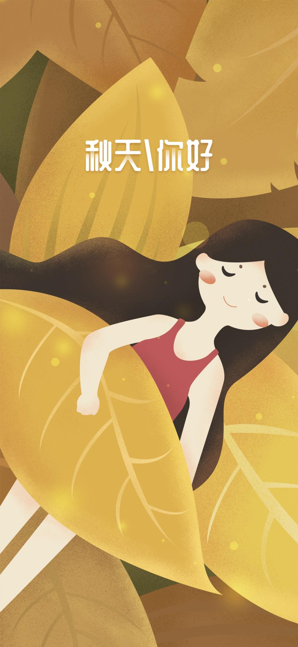 秋天是个怀旧的季节