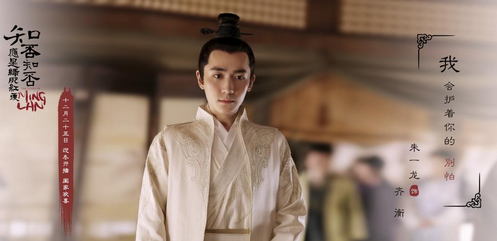 电视剧《知否知否应是绿肥红瘦》经典人物