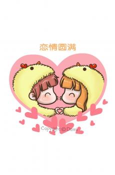 可爱卡通人物新年祝福-1