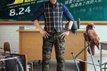 电影《大师兄》宣传海报