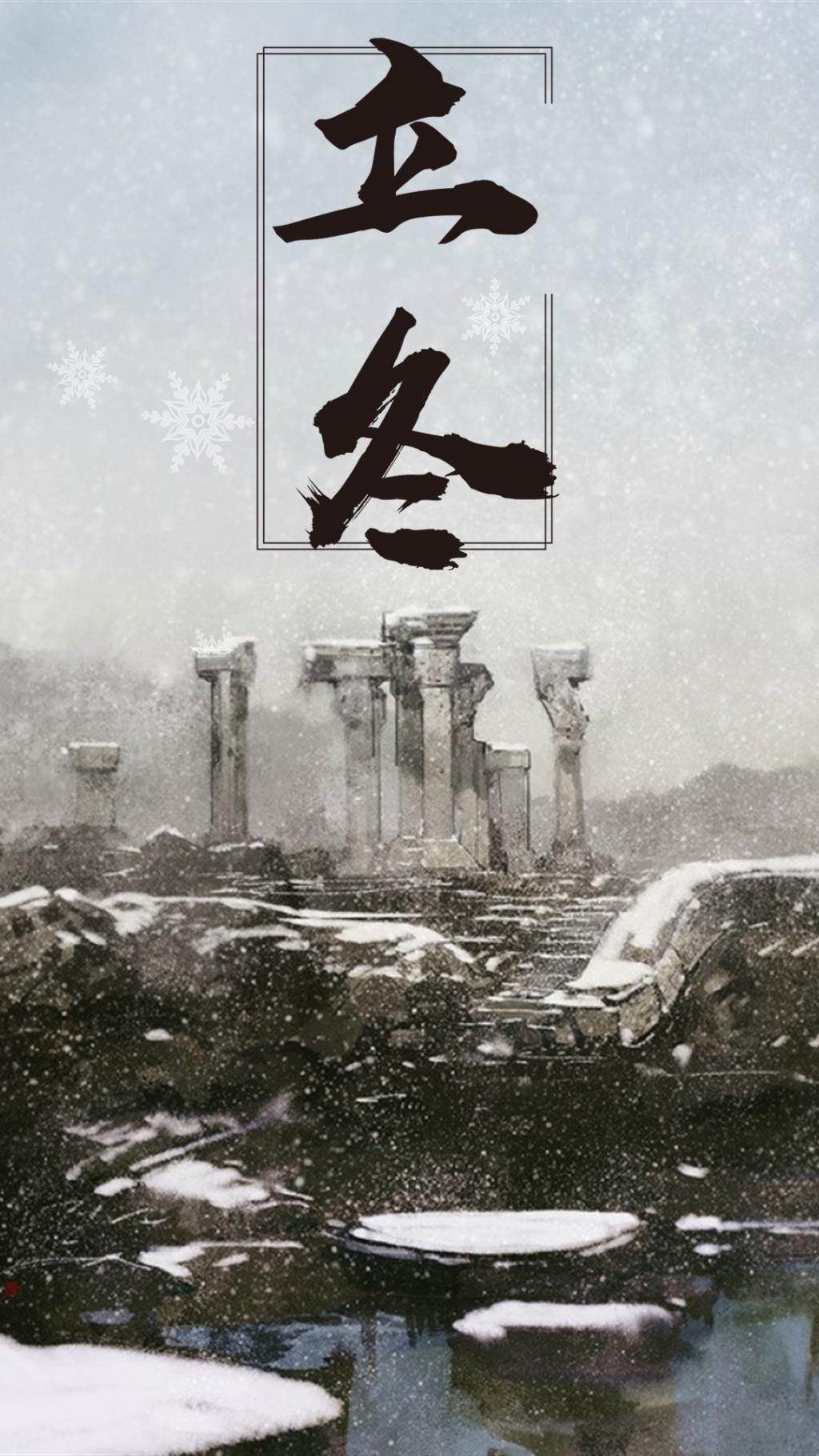 二十四节气之立冬唯美写真