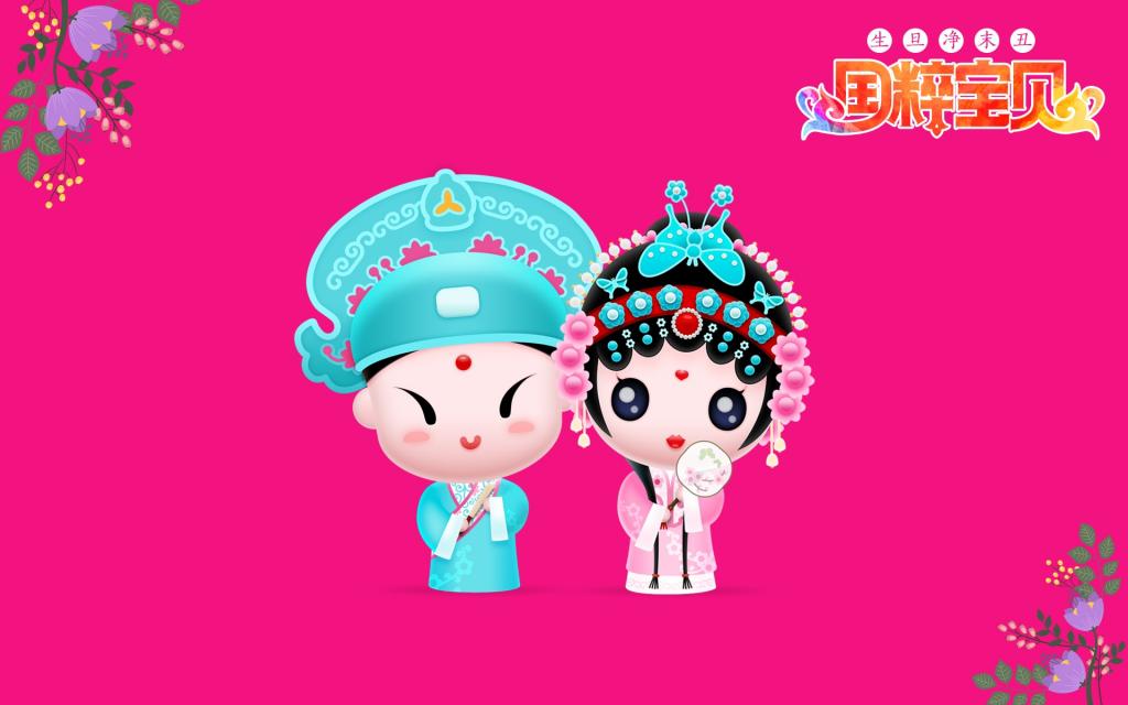 招财童子之国粹宝贝