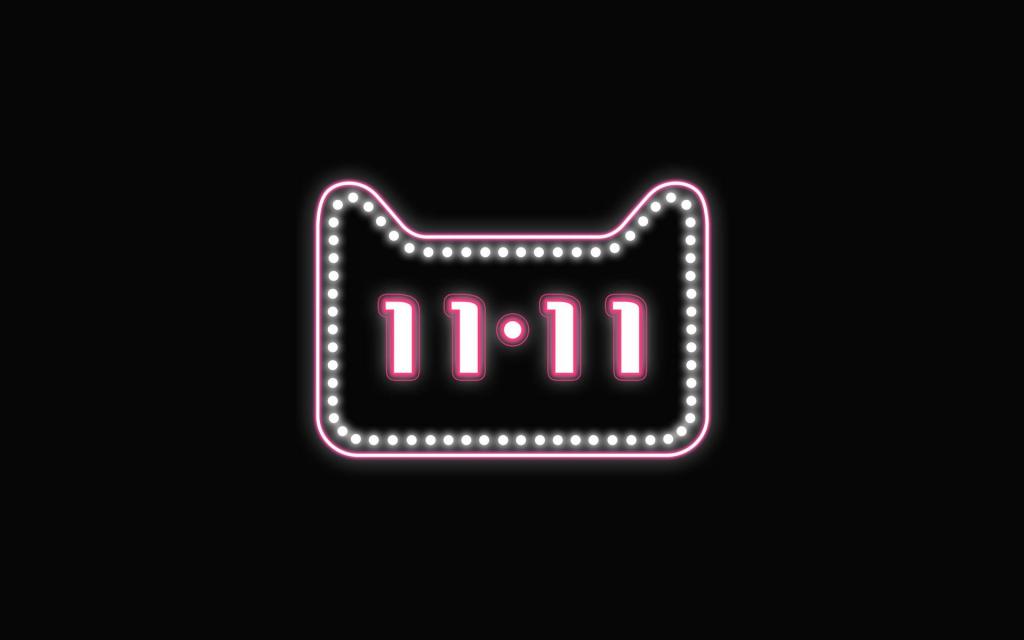 双十一炫彩创意文字