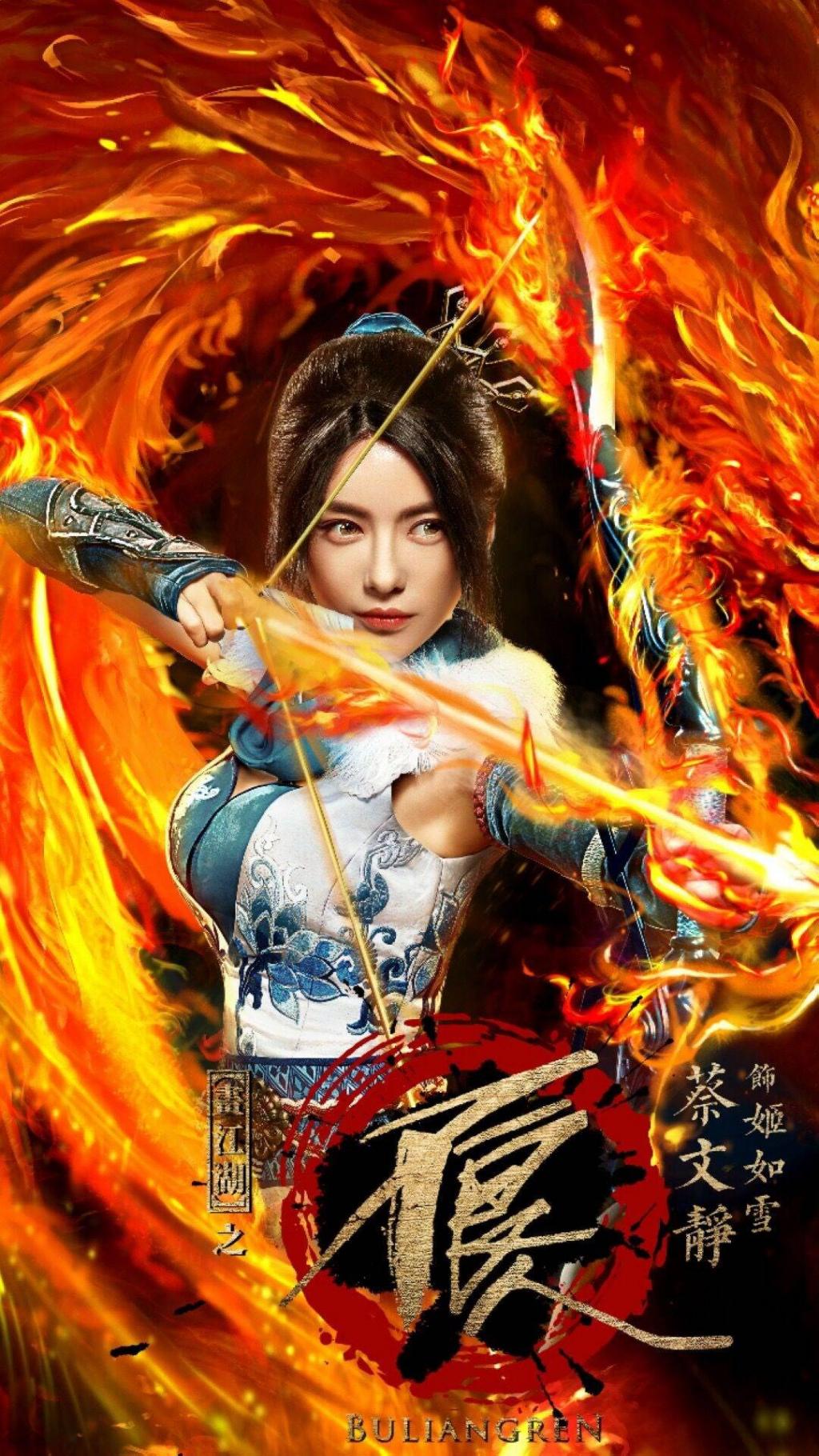 画江湖之不良人网络剧海报