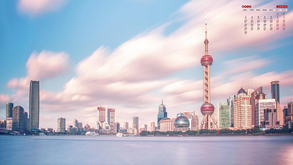 2020年8月上海外滩美景日历