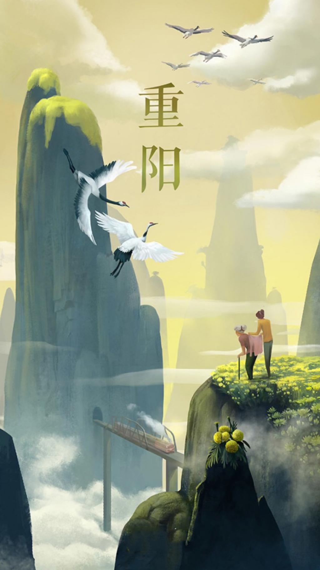 九月初九重阳节