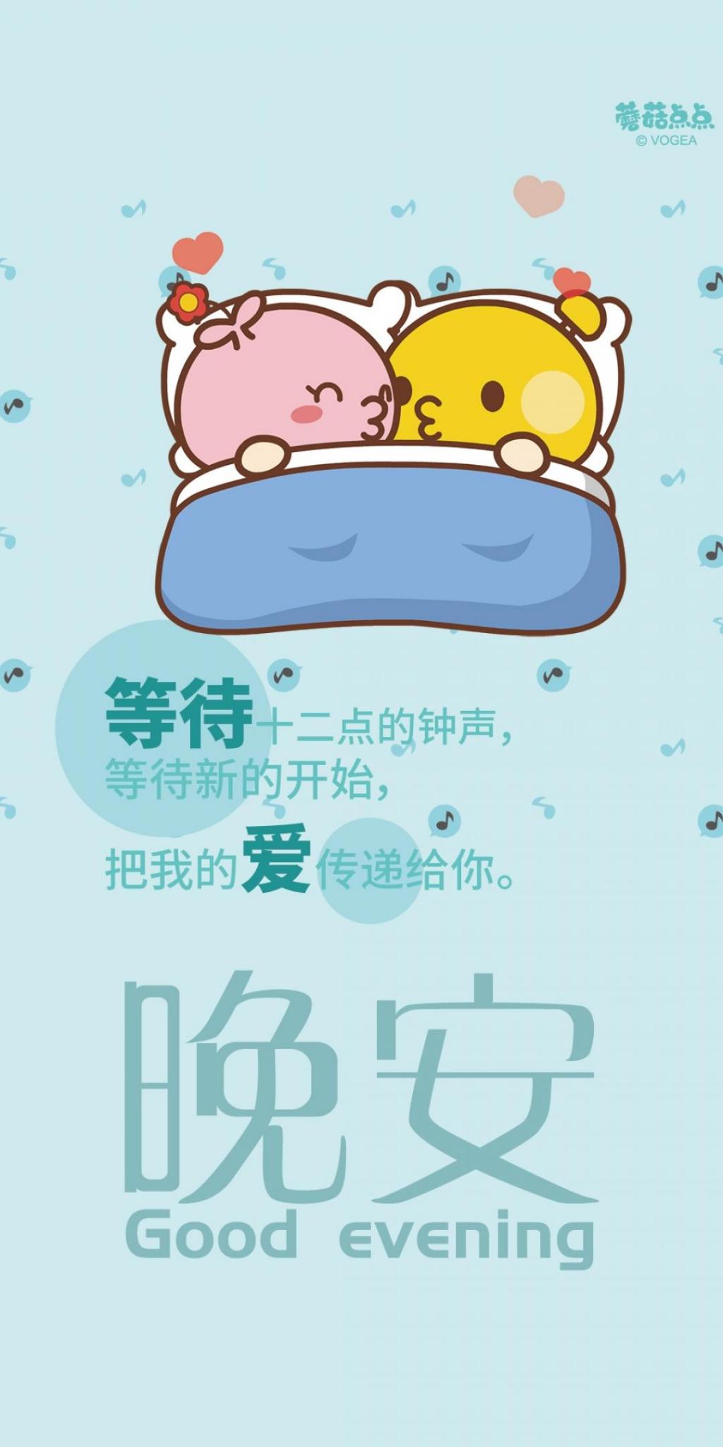 蘑菇点点晚安系列