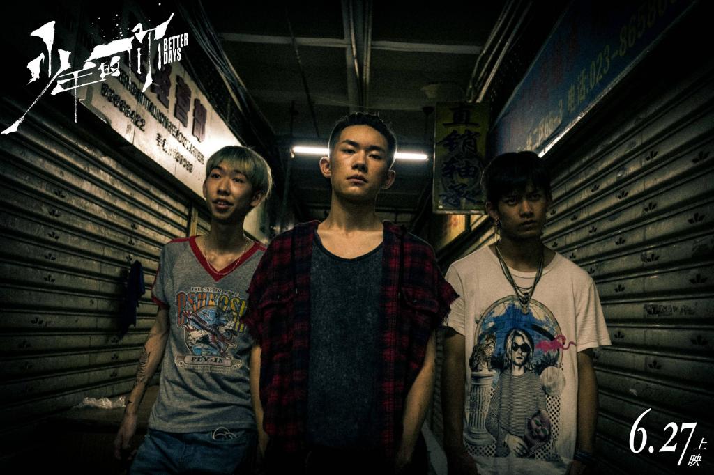 电影《少年的你》