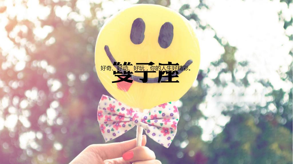 唯美双子座语录