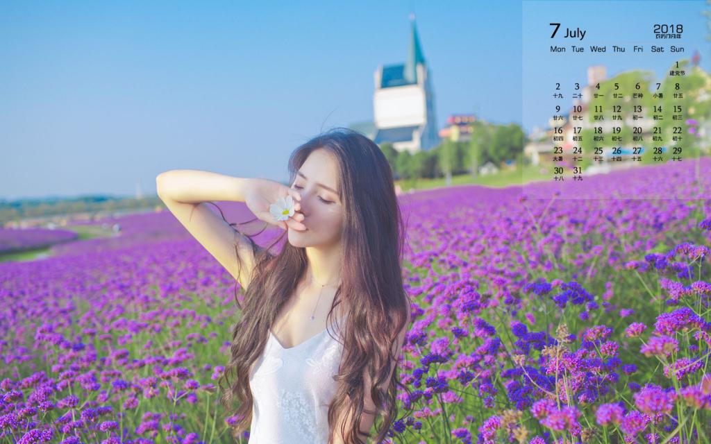 2018年7月优雅知性美女花海写真日历