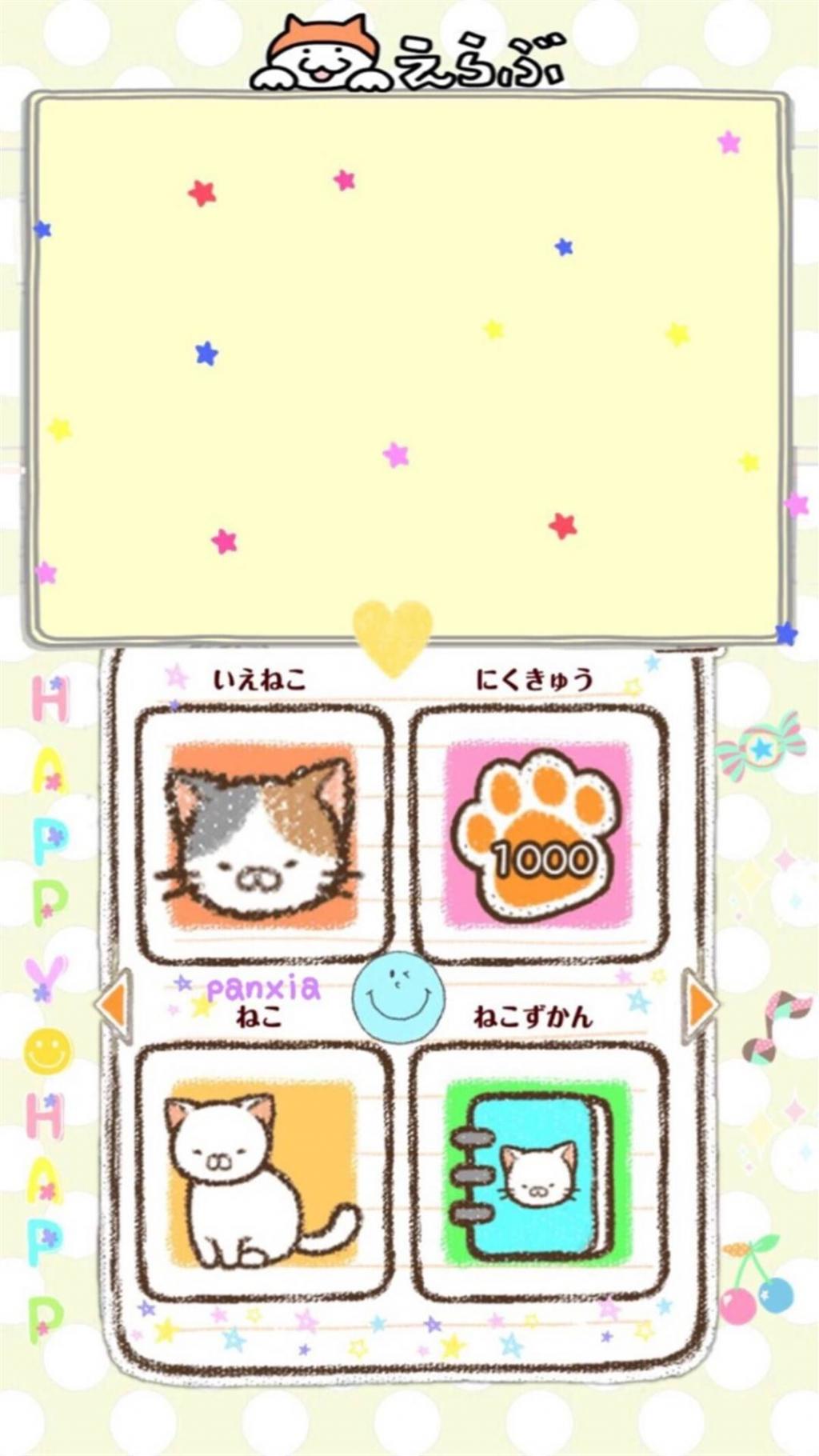 可爱卡通日式手绘背景