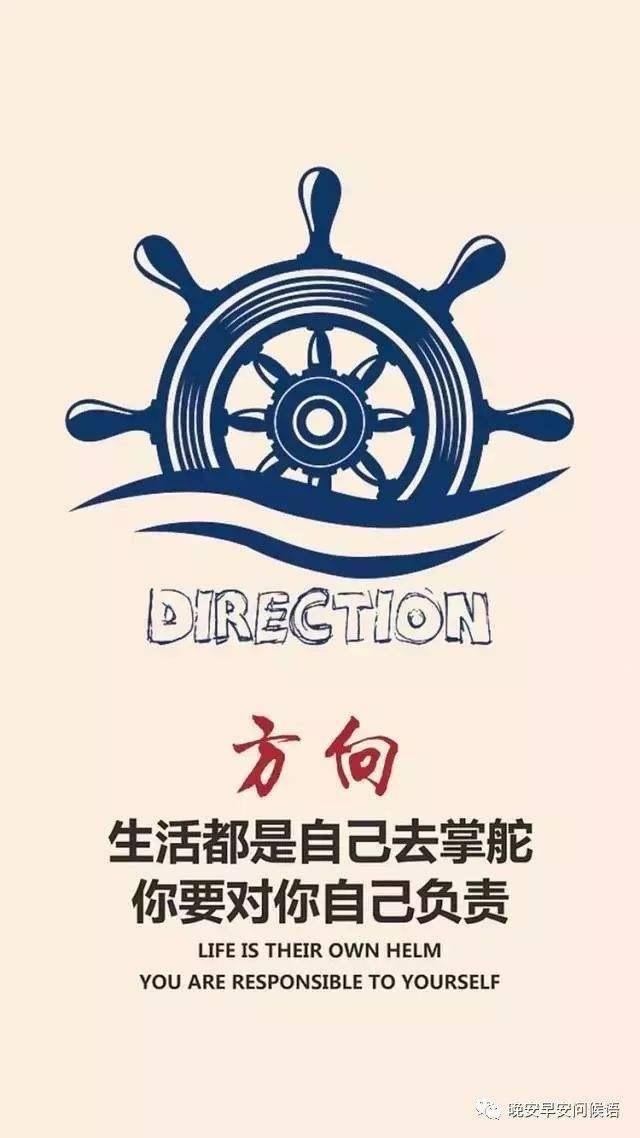 早安正能量问候语