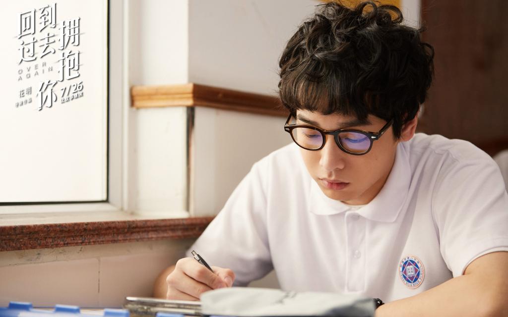 青春电影《回到过去拥抱你》