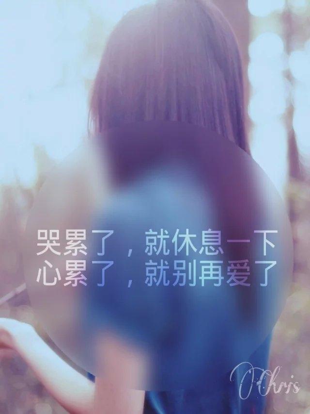 带有我累了,晚安配图