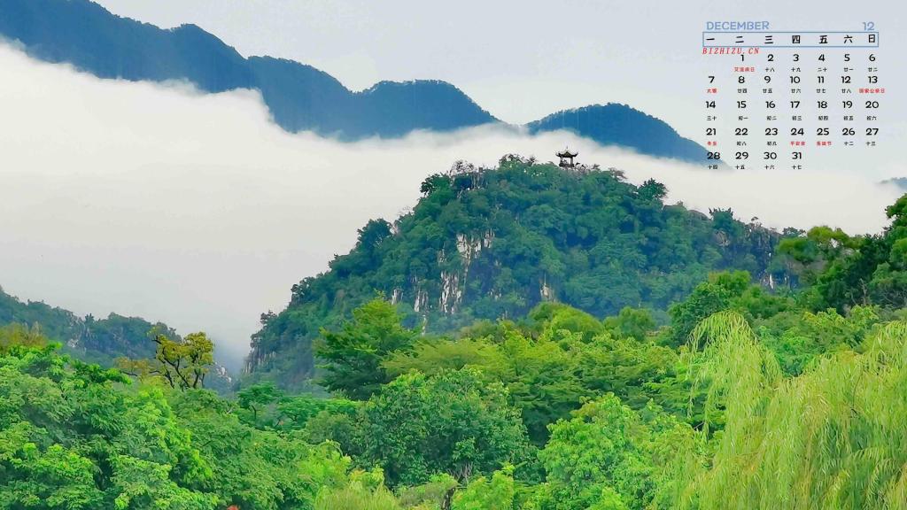 2020年12月星湖原风光日历