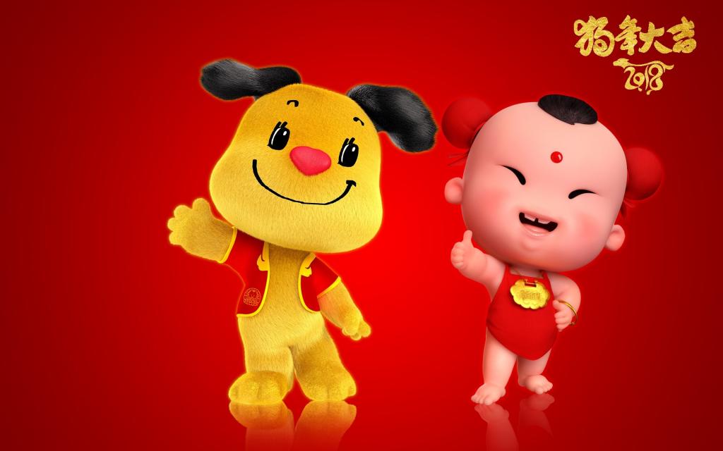 招财童子狗年喜庆背景