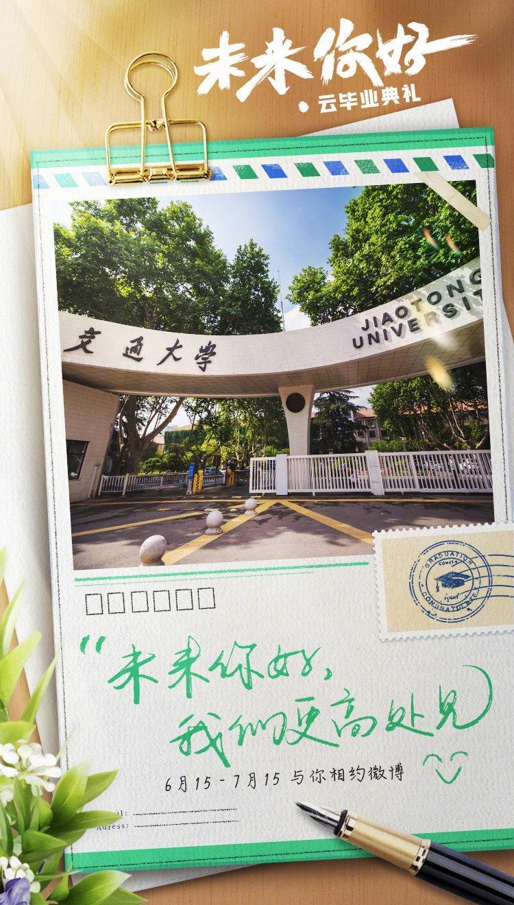 未来你好,我们更高处见