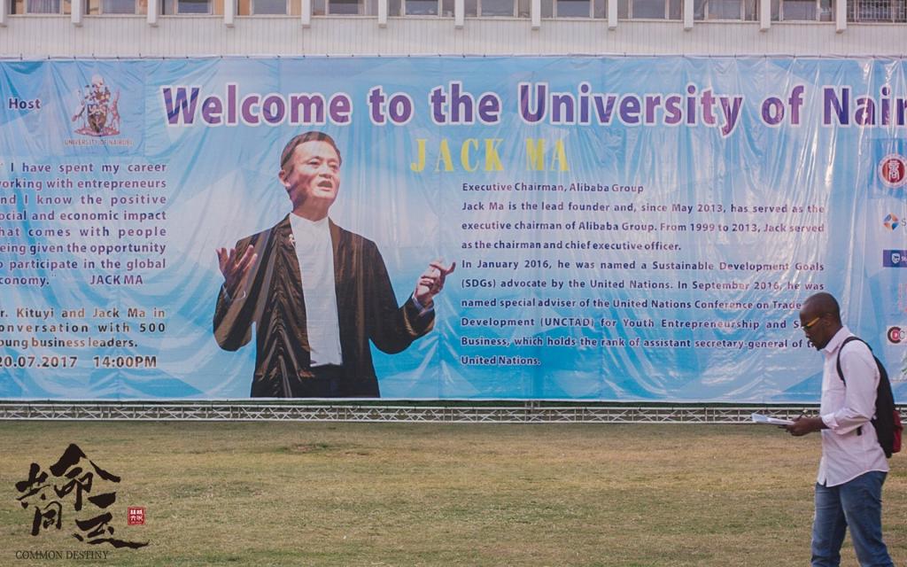 纪录片《共同命运》