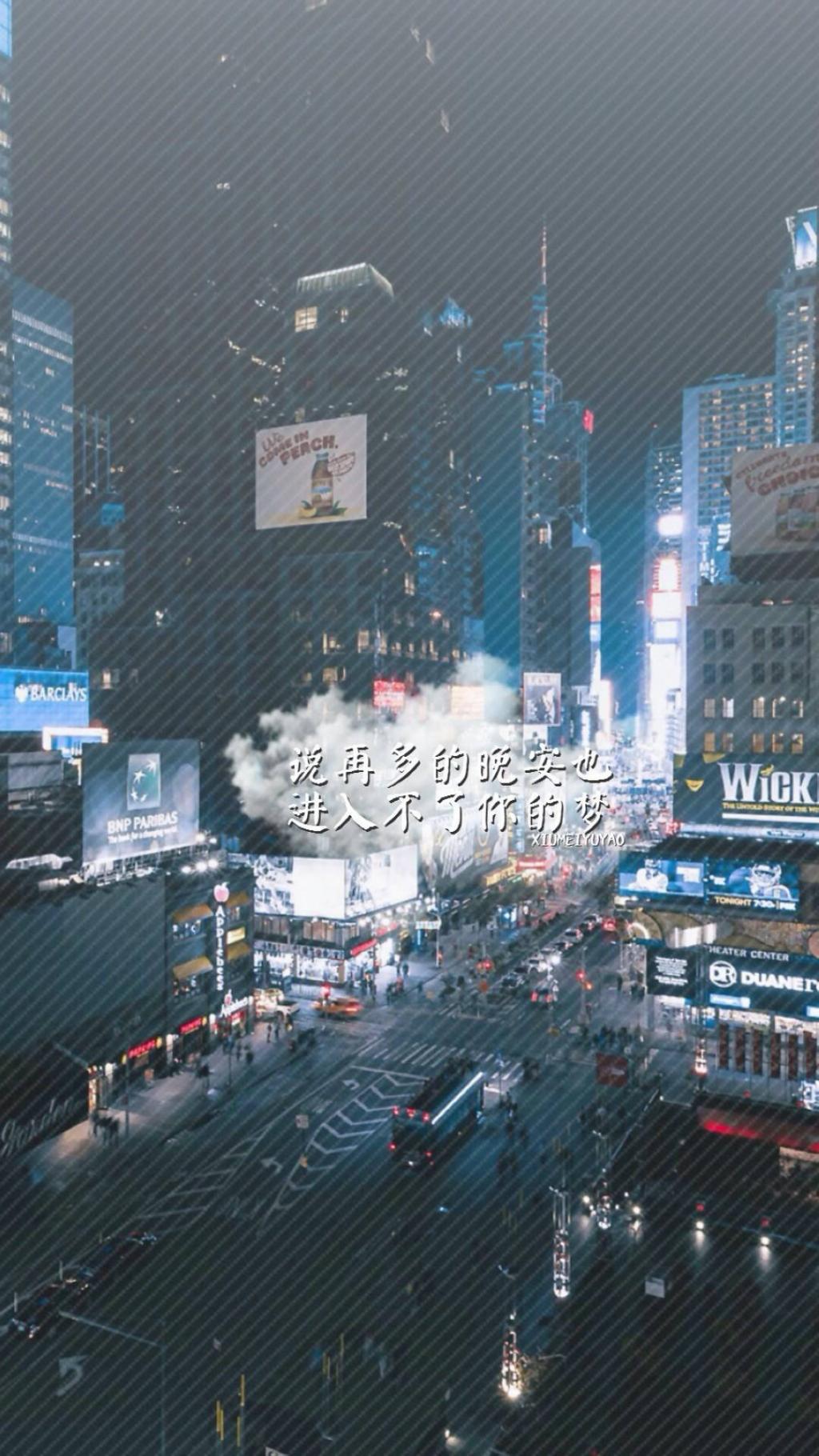 城市街景风光带字锁屏