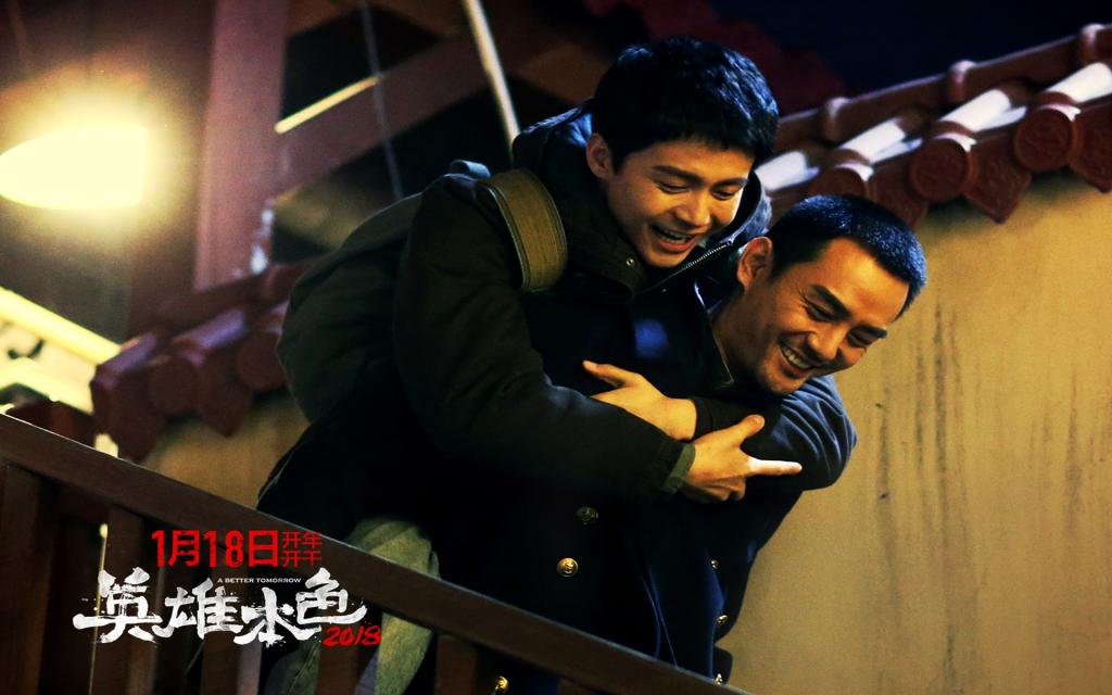 《英雄本色2018》人物剧照