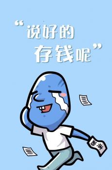 双十一卡通文字剁手党手机壁纸-8