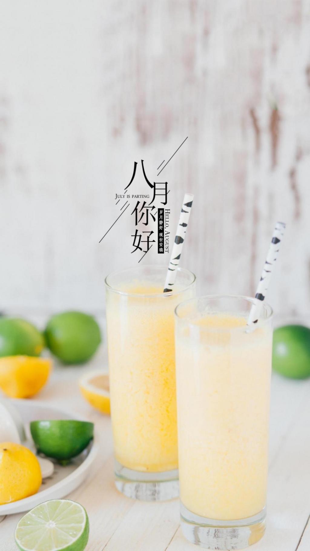 2020年全新的八月你好