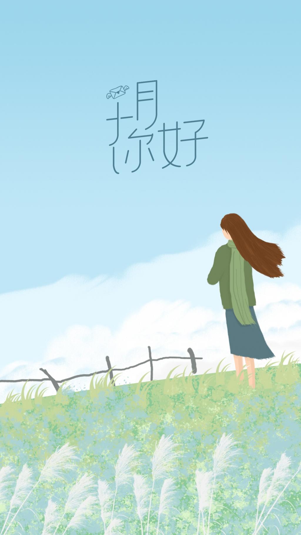 十月,许下美丽的心愿