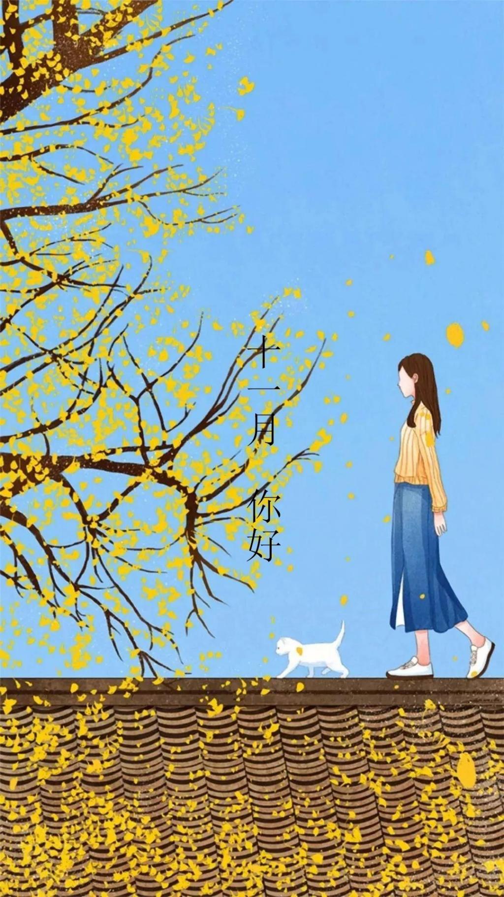 十一月的秋天你好