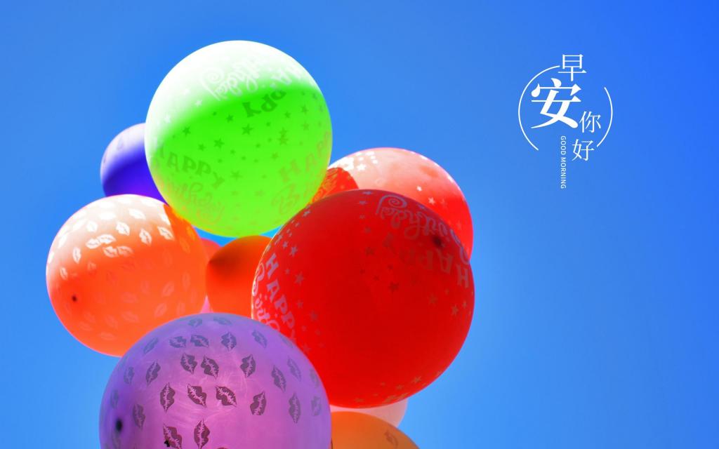 早安小清新气球风光美景