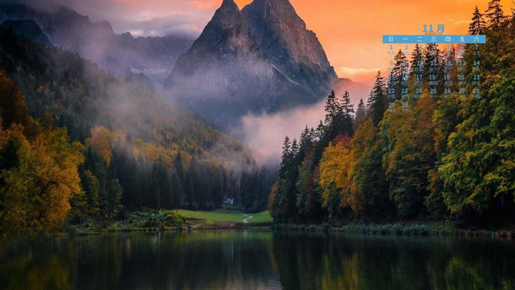 2020年11月秀丽壮阔山光日历