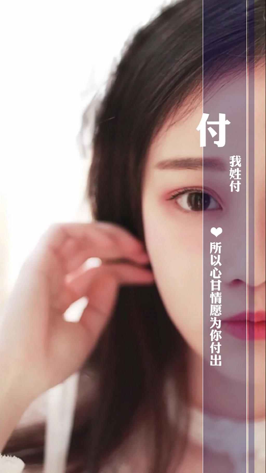 创意美女姓氏文字