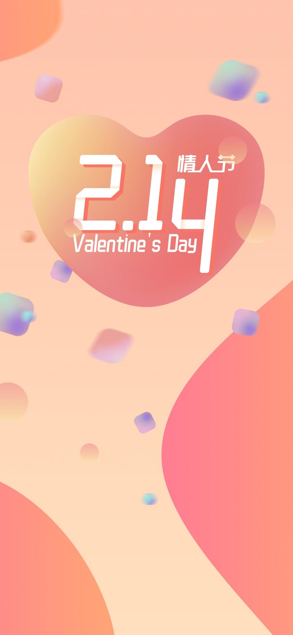 西方情人节浪漫插画