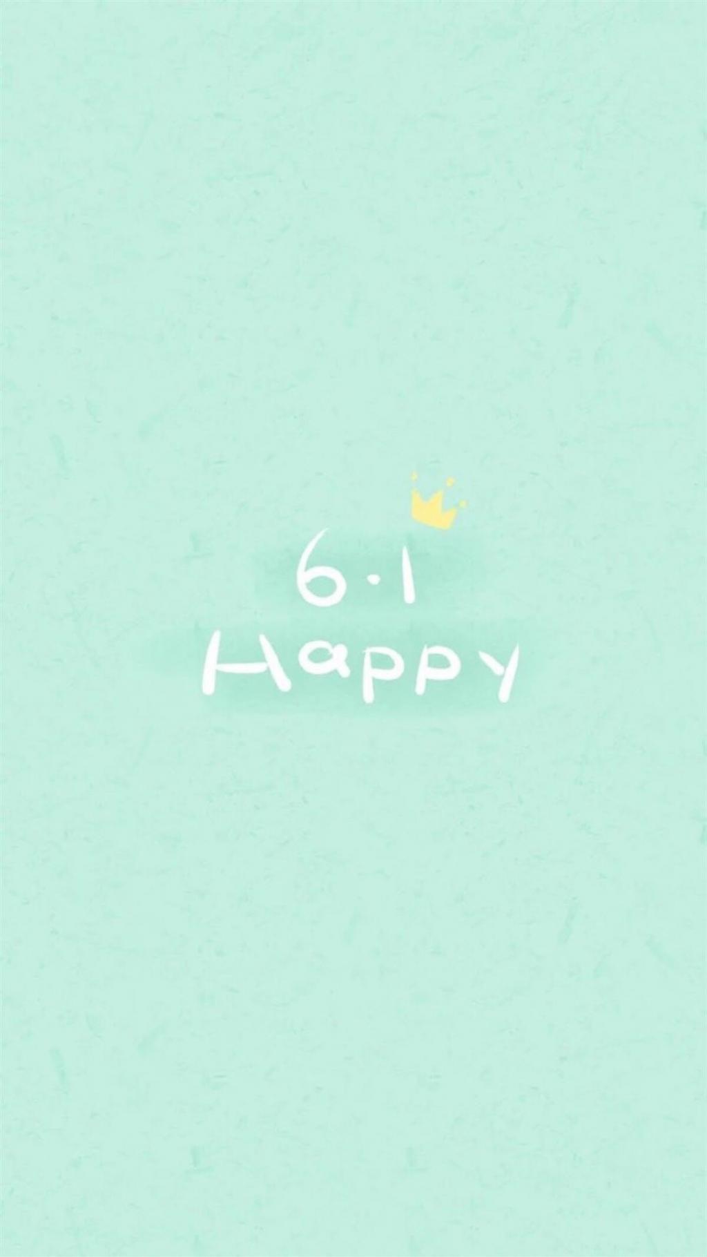 2018年儿童节快乐