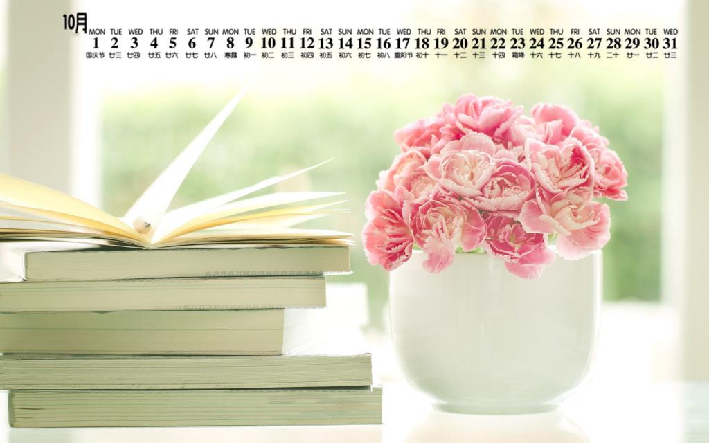 2018年10月精致的花瓶日历