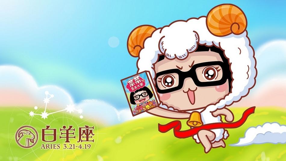 hello菜菜十二星座系列