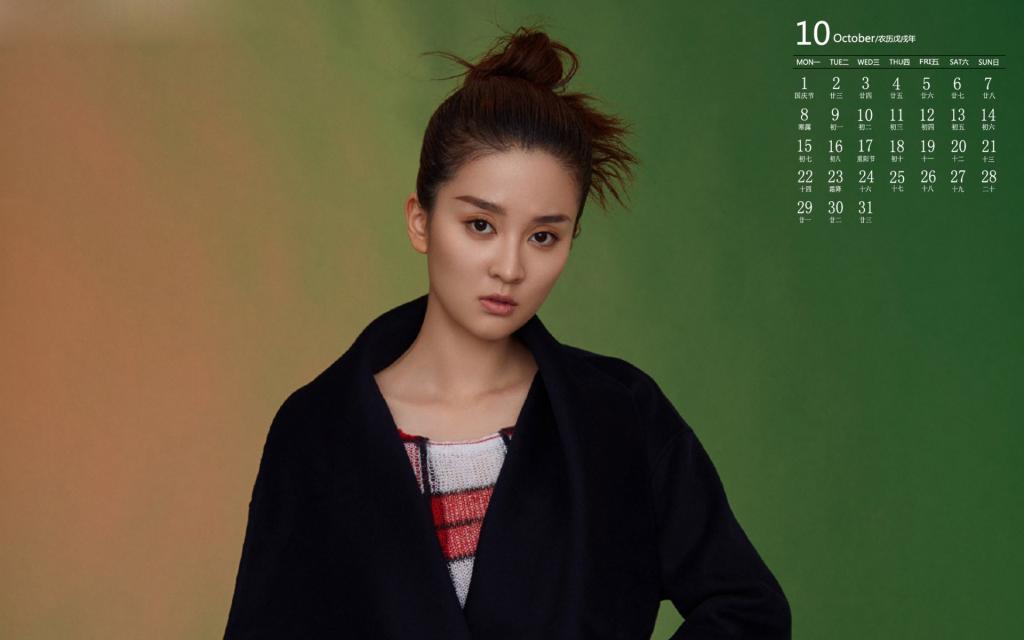 2018年10月乔欣时尚写真的日历
