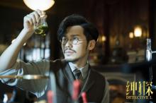 电视剧《绅探》